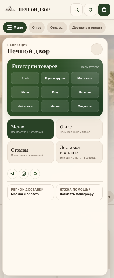 Каталог Печного двора в Telegram Mini App